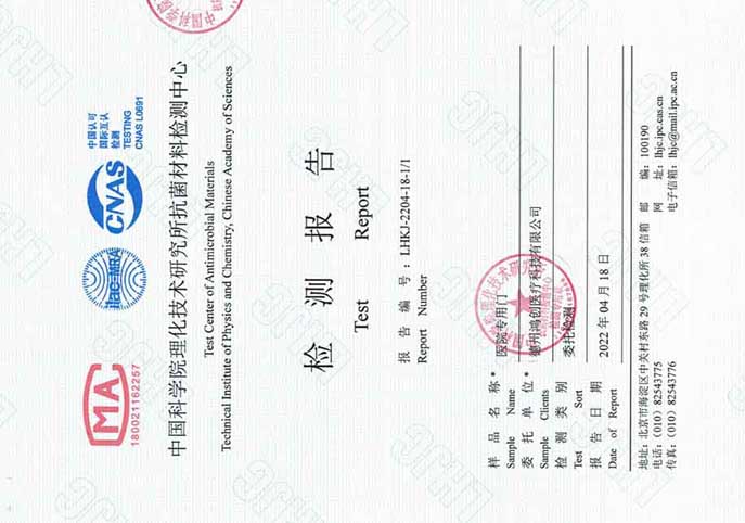 抗菌報(bào)告